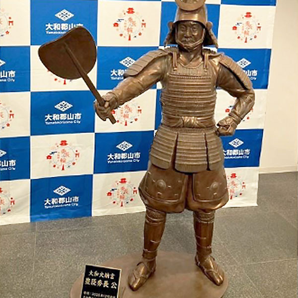 大和郡山ライオンズクラブ 「豊臣秀長公」